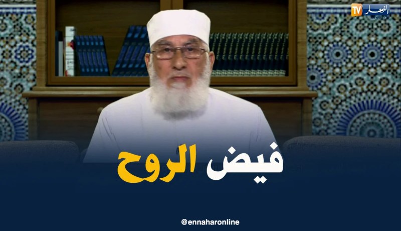 فيض الروح مع الشيخ “محمد مكركب” ليوم الجمعة 11 ماي 2018