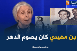 ظريفة بن مهيدي .. الحكيم كان يصوم الدهر في شبابه