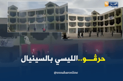بالفيديو.. تراشق بالسينيال بين تلاميذ ثانوية في عنابة