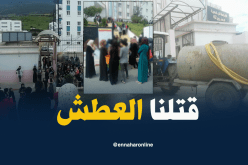 أزمة عطش خانقة تخرج طالبات العفرون في حركة احتجاجية عارمة