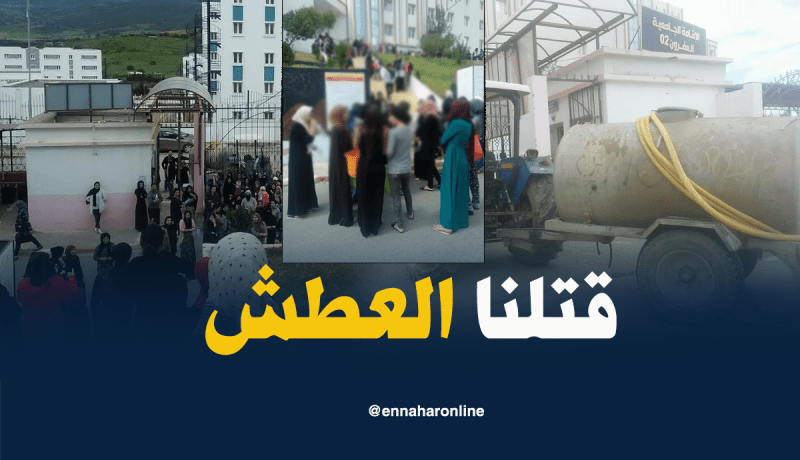 أزمة عطش خانقة تخرج طالبات العفرون في حركة احتجاجية عارمة