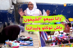 نساء يكافحن بين أرصفة الأسواق بحثاً عن لقمة العيش بوهران