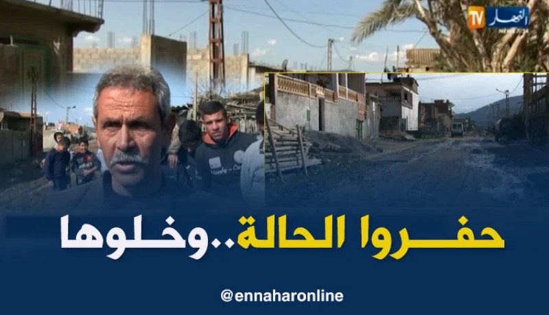 سكيكدة: عائلات قاطنة بقرية”العطاسة1″ تحاصرها الأوحال لإنعدام مشاريع التهيئة