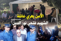 المديرية العامة للأمن تعزي عائلة الشهيد المقدم فتحي نور الدين