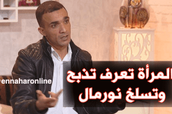 أخي بريء..زوجتي هي لي قتلتها وهي لي قطعتها