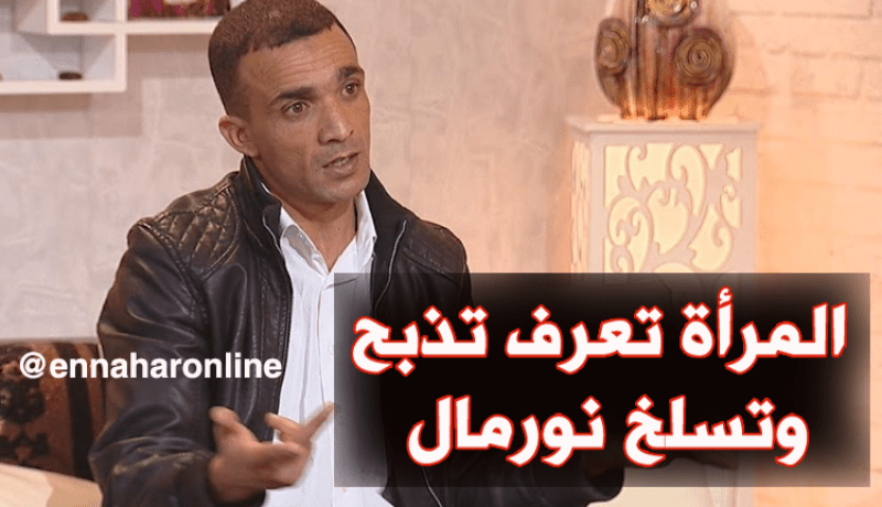 أخي بريء..زوجتي هي لي قتلتها وهي لي قطعتها