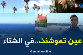 عين تموشنت: السياحة “الشتوية” إقتصاد بديل غائب عن قاموس القطاع السياحي