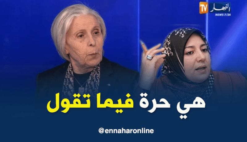 ظريفة بن مهيدي .. نعيمة صالحي حرة في التعبير كما تريد