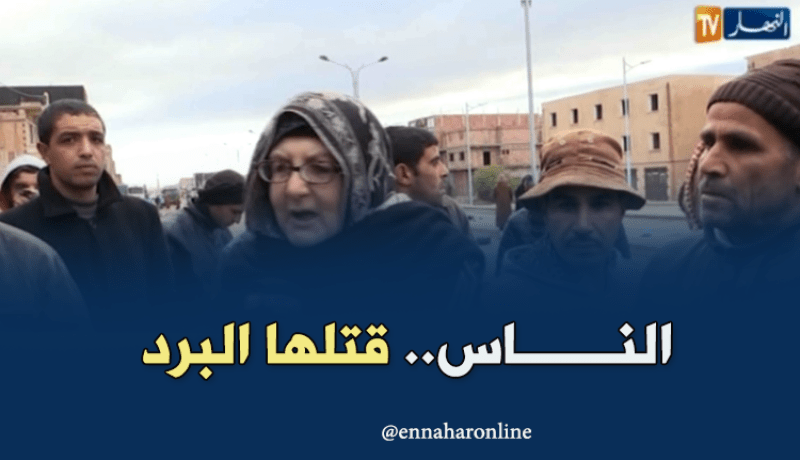 باتنة: سكان حي الوئام يطالبون بالغاز الطبيعي في حركة إحتجاجية صبيحة اليوم