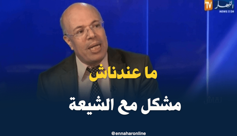 الدكتور بوزيد بومدين : الجزائريون السنيون ليس لديهم مشكلة مع آل البيت