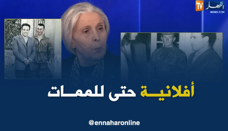 ظريفة بن مهيدي.. أنا أفلان من الصغر ولا تعليق على ولد عباس