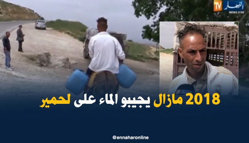 غليزان: سكان الدواوير بزمورة يخرجون على دوابهم للحصول على الماء..
