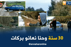 سكان السانية بوهران متذمرون من وضعية الطرقات المهترئة