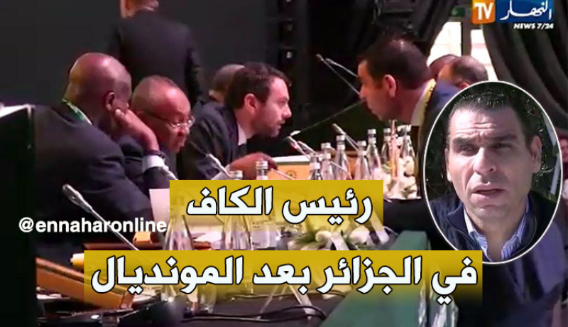 زطشي لـ “النهار”: “أحمد أحمد وعدني بزيارة الجزائر بعد مونديال روسيا”