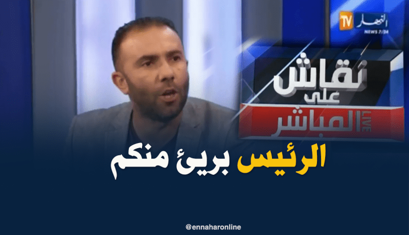 بورنيسة للأفلانيين .. بوتفليقة بريئ منكم