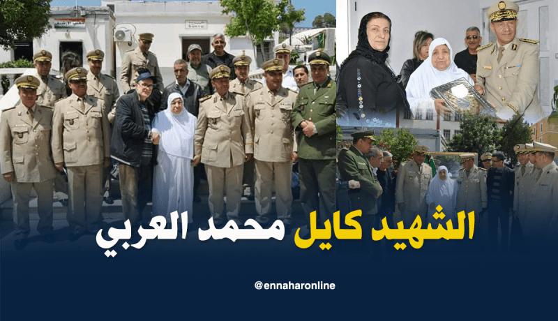 بالصور.. تسمية مركز الخدمة الوطنية بعنابة باسم الشهيد كايل محمد العربي