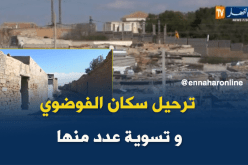 ترحيل البيوت الفوضوية وتسوية عدد منها بتيسمسيلت