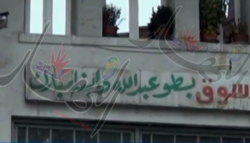 الحريق مهول بسوق بطو عبد الله في ولاية قسنطينة