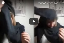 بالفيديو.. فتاة تخلع الحجاب في بث مباشر