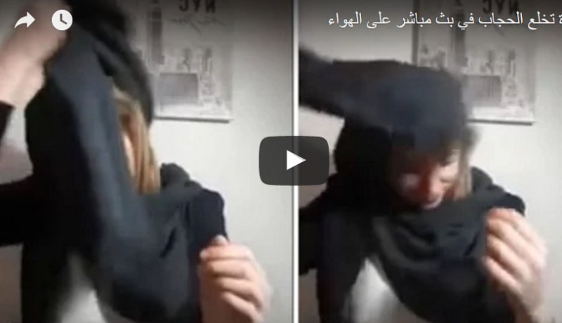 بالفيديو.. فتاة تخلع الحجاب في بث مباشر
