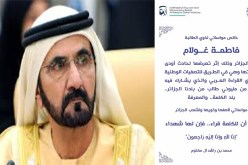 حاكم دبي يعزّي عائلة شهيدة القراءة ويجهز 10 مكتبات باسمها