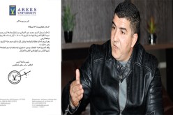 جامعة «أريس» تتبرّأ من الغشّاشين والمحتالين