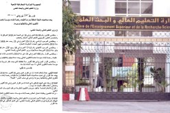 وزارة التعليم العالي تتلقى طلبات الجامعات الخاصة