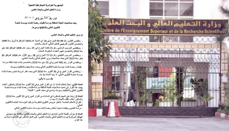 وزارة التعليم العالي تتلقى طلبات الجامعات الخاصة