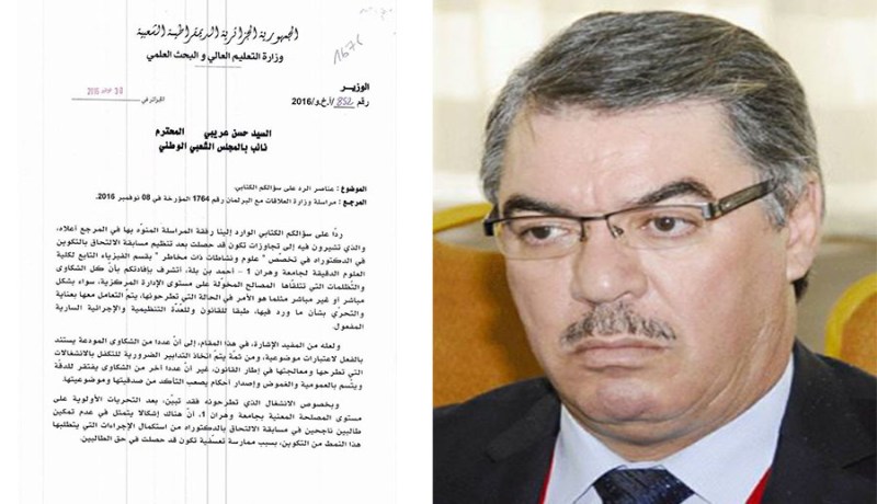 تجاوزات وإقصاء طلبة ناجحين في مسابقة الدكتوراه والوزير حجار يعترف ويفتح تحقيقا