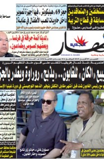 الخميس 09 أفريل 2015