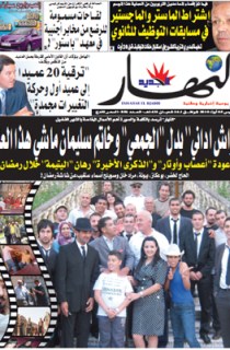 الخميس 05 أوت 2010