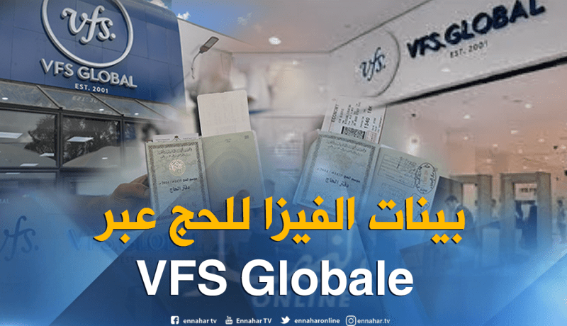 Vsf Globale للتكفل ببيانات التأشيرة البيومترية للحج والعمرة