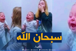 شاهد ..ردة فعل رضيعة كانت صماء تسمع للمرة الأولى !