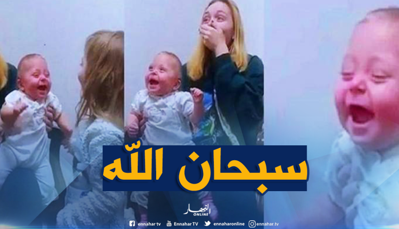 شاهد ..ردة فعل رضيعة كانت صماء تسمع للمرة الأولى !
