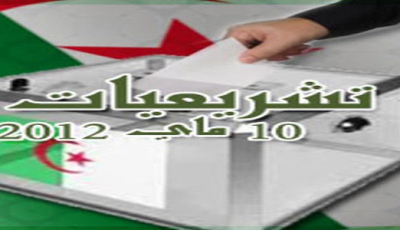 تنصيب اللجان الفرعية المحلية للإشراف على التشريعيات ب7 ولايات بشرق البلاد