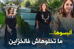 يوم وطني لـ “الكاراكو” و “القفطان”!!