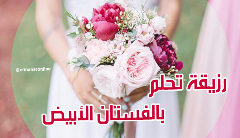 شقراء تسعدك وتخلصك من المتاعب والشقاء
