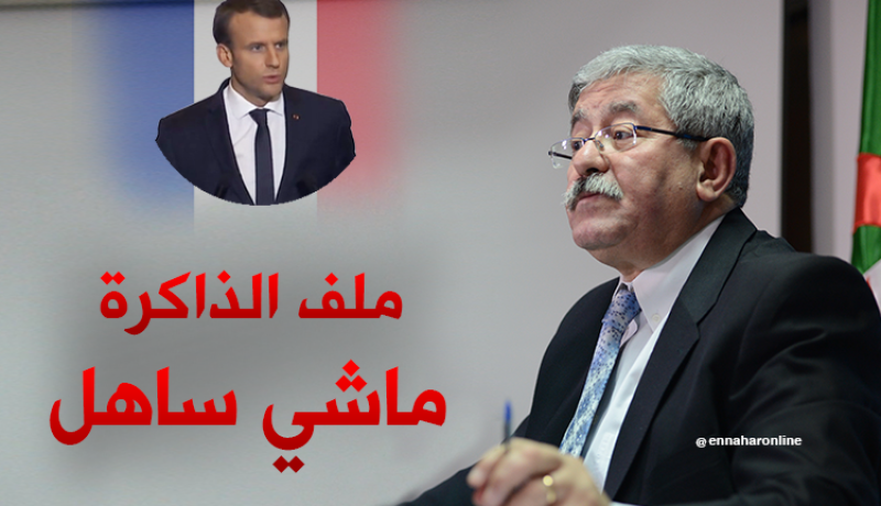 أويحيى: ملف الذاكرة ليس بالسّهل وسيُسوَّى بأحسن الطُّرق
