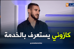 ميباراكو:”مع كازوني باش تلعب لازم تخدم”