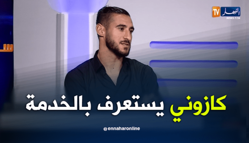 ميباراكو:”مع كازوني باش تلعب لازم تخدم”