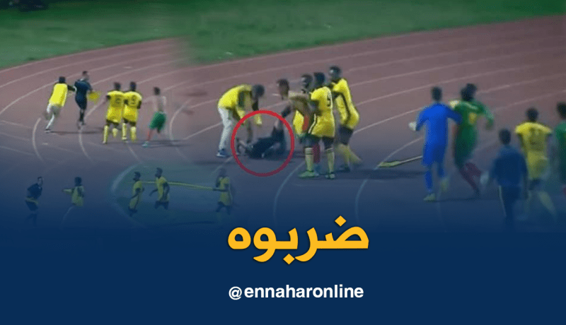 بالفيديو.. حكم يتعرض للضَرب بعد إحتسابه لهدف مشكوك فيه !