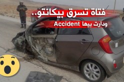 فتاة تسرق سيارة و تتسبب في حادث مرور