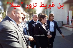 بن غبريت تزور “سيلا” 2017