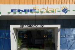 بالفيديو: وزير الصّناعة يدشن وحدة الطاقات المتجددة بالمؤسسة الوطنية “ENIE”