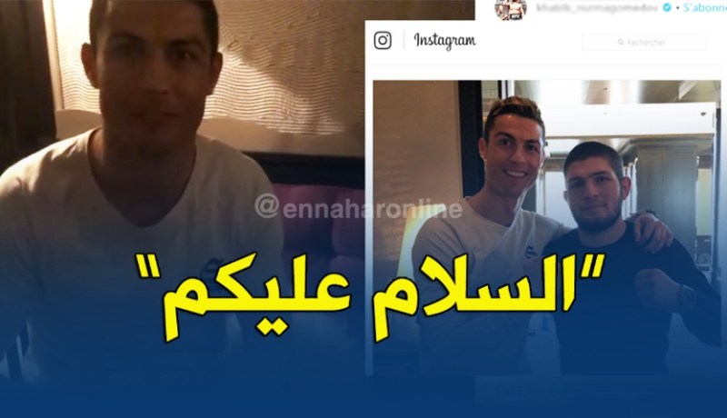 بالفيديو… “رونالدو” يُغازل العَرب والمُسلمين بـ”السلام عليكم”
