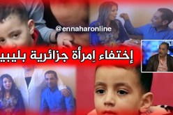 عائلة جزائرية تناشد السلطات التحرك لإيجاد إبنتهم المختفية بليبيا