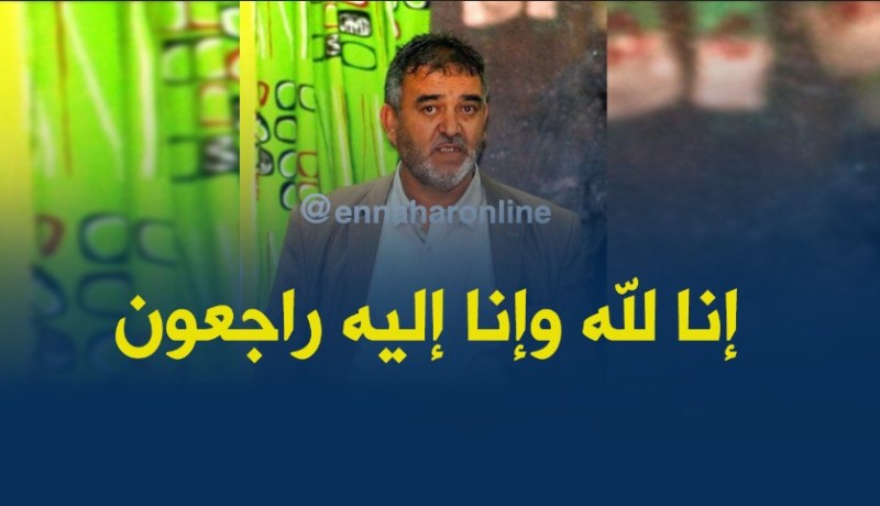 وفاة الأمين العام لرابطة سعيدة و”الفاف” تعزي عائلته !
