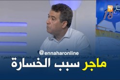 بالفيديو.. مقران حرحاد :”المنتخب السعودي ضعيف جدّا.. وماجر يتحمّل مسؤولية الخسارة”