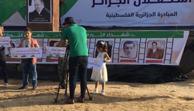بالصور.. مدينة غزة الفلسطينية تحيي الذكرى 56 لإستقلال الجزائر