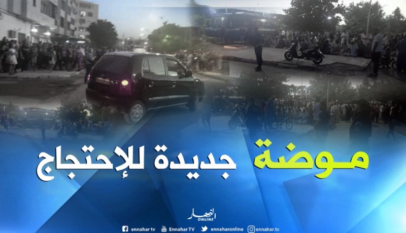 بالصور والفيديو ..بهذه الطريقة إحتج سكان سيدي بلعباس على مهرجان الراي